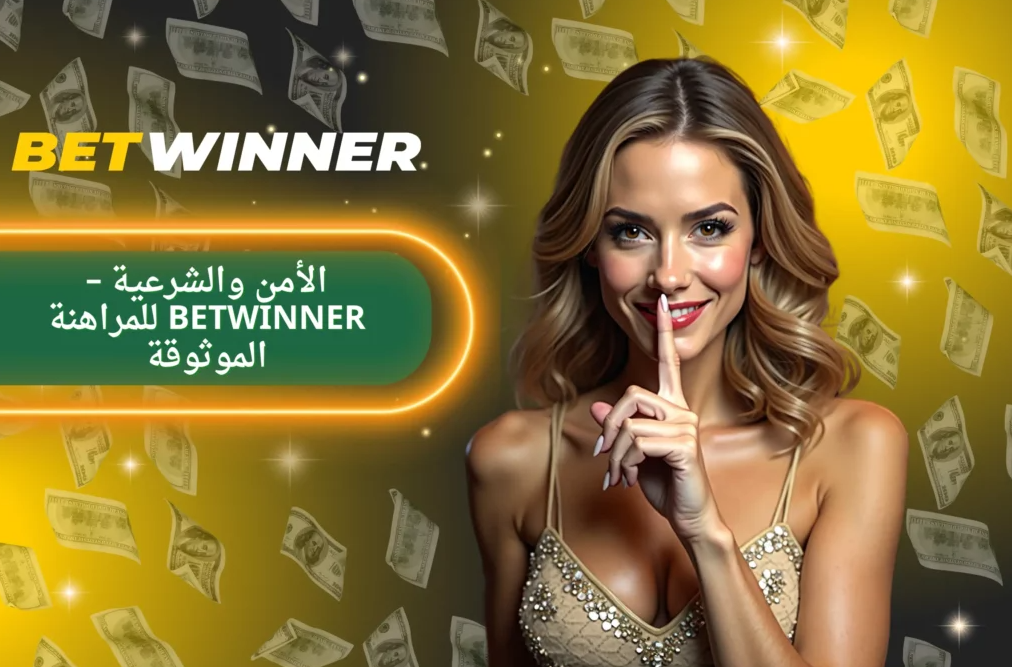 Explore the Excitement of Betwinner Online Bet