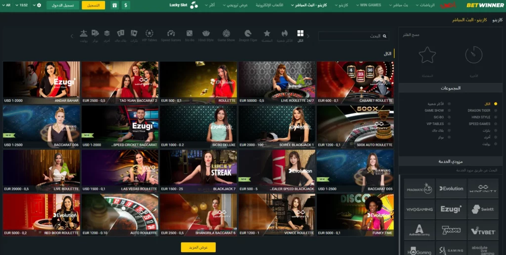 Explore the Excitement of Betwinner Online Bet